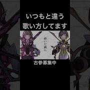 超学生 怪電話 歌ってみた