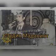 Шерали Жураев Топмадим