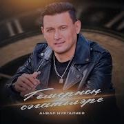 Гомернен Сэгатьлэре