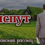 Очень Интересный Рассказ Диспут Не Просто Пчёлы Фёдор Мельников Христианский Очень