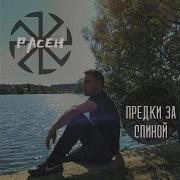 Xalxuri Русский Дух