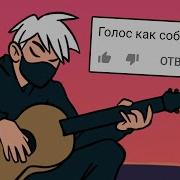 Песня Из Негативных Комментариев 2