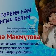 Мадина Махмутова