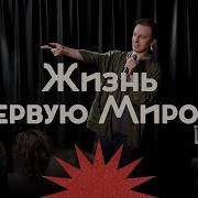 Ззакат Империи Аксенов