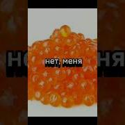 На Колени На Колени Мем