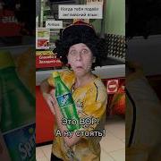 Поймала Вора Julia Fun