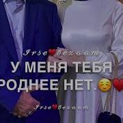 Кавказская Песня Для Брата От Сестре