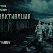 Матерные Аудио Книги