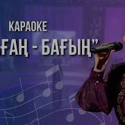 Өсіріп Мәпелеген Қызғалдағым