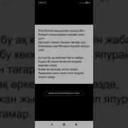 Япурай Минус Текст