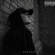 Anderov По Касательной Feat Вечный