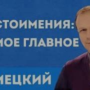 Полиглот Немецкий За 16 Часов 1 Урок