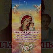 Ангел Хранитель Для Дочки