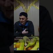 Аллах1 Дал Геч Дойл Хьун Имам