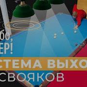 Минус Спасибо Тренер