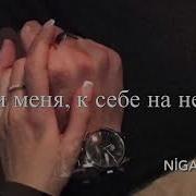 Знаю Без Тебя Жить Не Смогу Я Поет Девушка