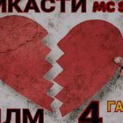 Ms Shurik Шикасти Дил