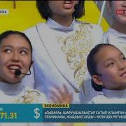Айналайын Балалар Хоры Бала Бақыты