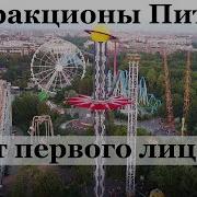Катапульта Диво Остров Спб Аттракцион Катапульта