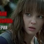 Если Любишь Ты