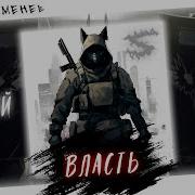Аниме Клип Закрой Свою Пасть Уважай Нашу Власть Amv ᴴᴰ