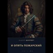 Книги Андрея Шопперта
