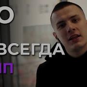 Я Обниму Тебя Как Последний Раз