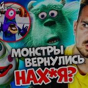 Дисней Оптимистер Корпорация Монстров