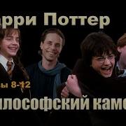 Гари Потёр Артём Назаров