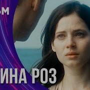 Долина Роз