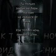 Я Этой Ночью Приснюсь Тебе