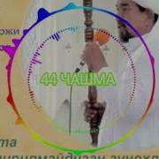 Учта Кечирилмайдиган Гунохлар