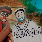 Каламбур Деревня Дураков
