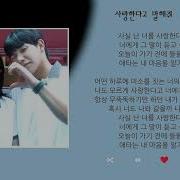 사랑한다고 사랑한다고 To You