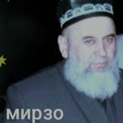 Хочи Мирзо Кисаи Бехтарин