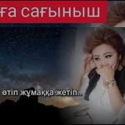 Анама Хат Құрманай Бақтиярқызы