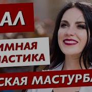 Анал Писюны Трансов Дрочат