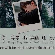 Stepping On Your Shadow Xiao Zhan Lyrics
