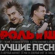 Лучший Сборник Группы Князь