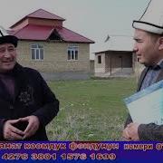 Сооптун Туу Чокусуна Ээ Болушту Алланын Раазычыгы Учун Озуно Деген 10Мин Долларлык Участогун Берди