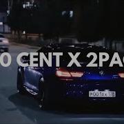 2Pac Just A Lil Bit Remix Ft 50 Cent 2021