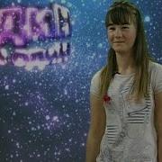 Алина Любимова