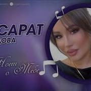 Кавсарат Магомедова