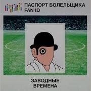 Cwt Фестивальная