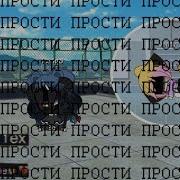 Ах Умирать Умирать Не Хочу Я Умирать Гача Лайф На Английском