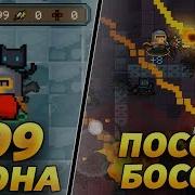 Перчатка 999 Урона Редкий Посох Босса Убил Гоблин Священник Soul Knight