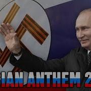 Знамена Ввысь Ряды Сомкнулись Плотно