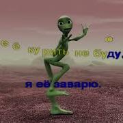 Бумер Трава Караоке