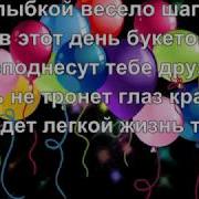Катюше Поздравление С Днём Рождения