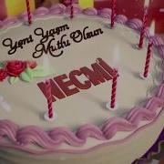 Doğum Günün Kutlu Olsun Necmi